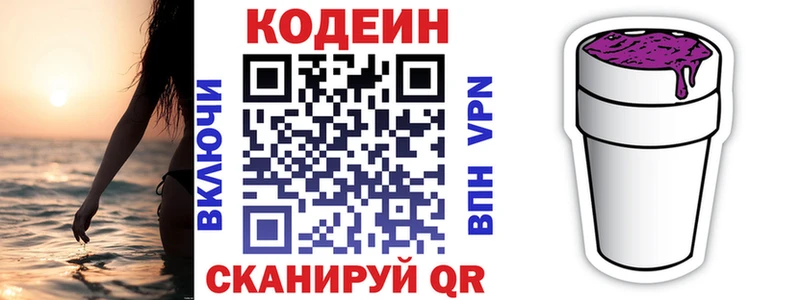 купить  цена  Барыш  Кодеин напиток Lean (лин) 