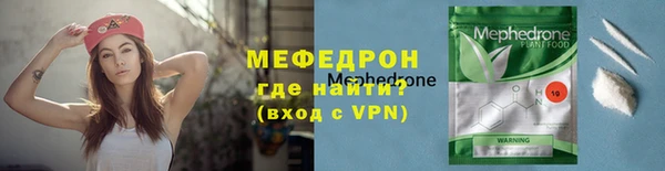 мефедрон VHQ Бронницы
